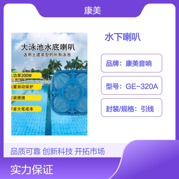 康美音响水下铝合金喇叭防水IP66灰色350mm尺寸强力101dB声压