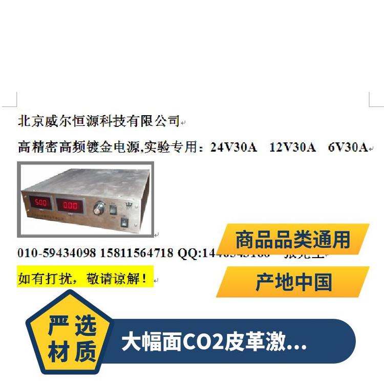 威尔恒源WEK-3000W48V60A大功率恒压恒流0-12V0-200A电源