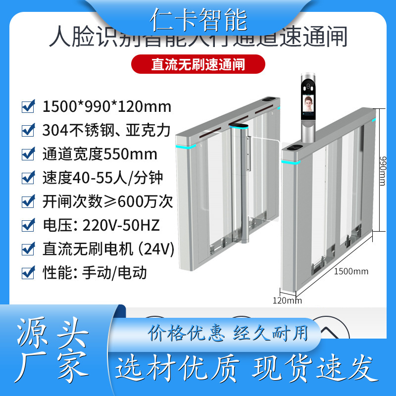 景区儿童游乐设备售票系统人脸识别闸机工地出入口道闸质量保证