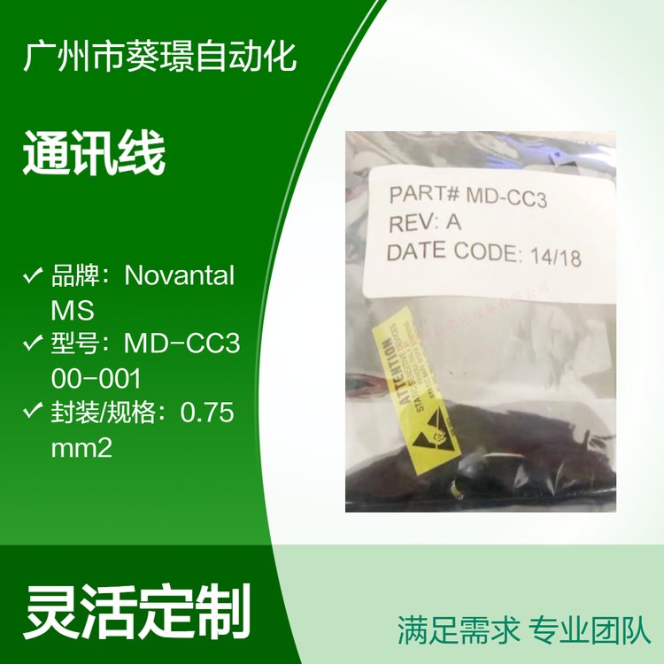 NovantaIMS通讯线MD-CC305-001线缆PD12B-1434-FL3转接头CK-08