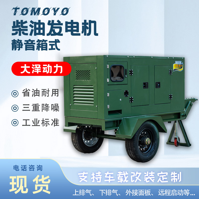 50kw柴油发电机高速蛇形拖车定制改装机型大泽动力TO52000ET