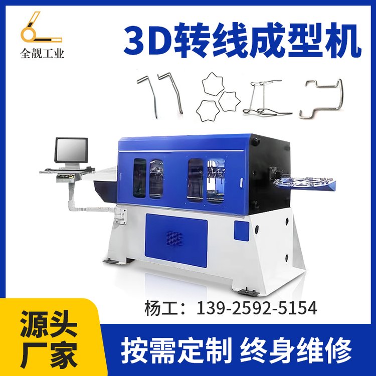 新款金属线材折弯机汽车座椅3D线材成型机多功能不锈钢弯线机