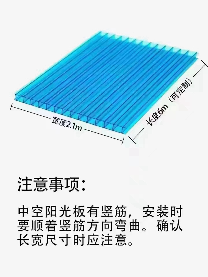 聚碳酸酯阳光板批发定制透明蓝色6毫米到20毫米现货