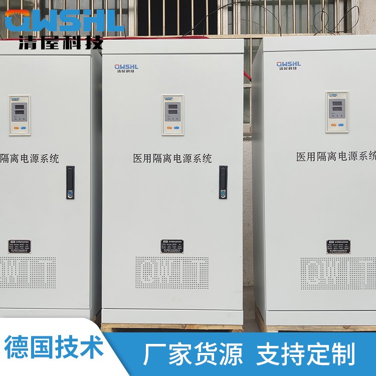 清屋电气供应IT隔离电源系统ES710--3.15KVA63KVA8KVA绝缘检测仪