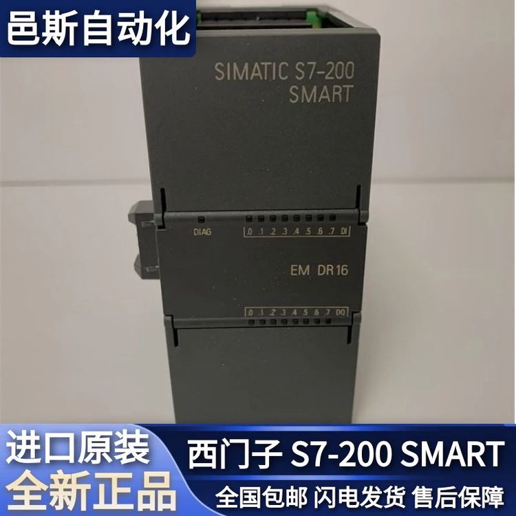 西门子PLCS7-200SMART扩展模块,模拟输出SMAQ02，官方授权总代理