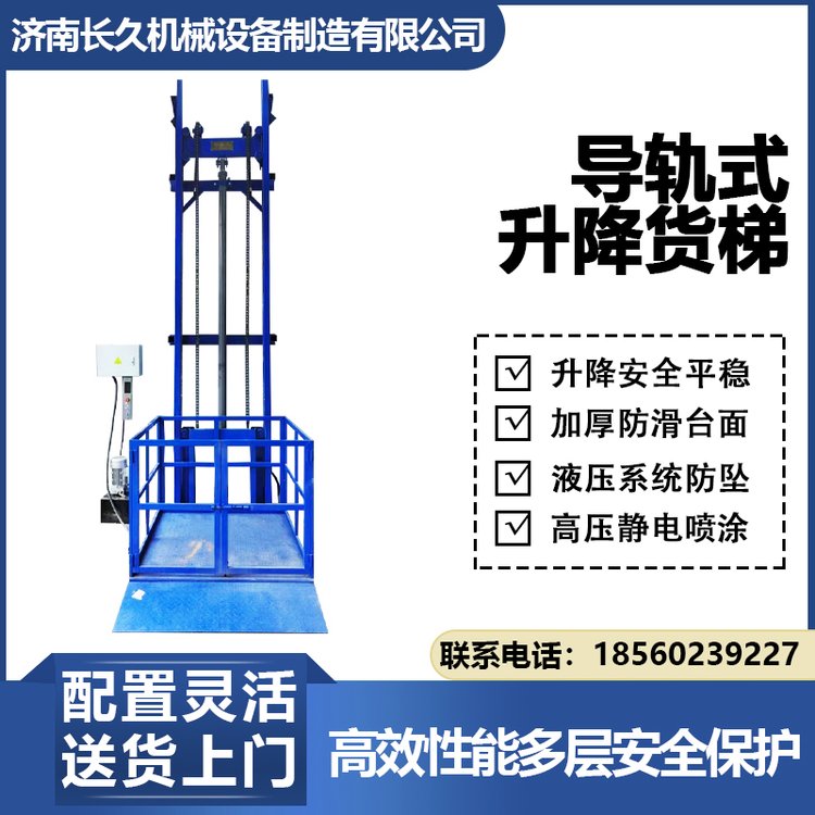 导轨式升降机仓库小型升降平台厂房物流货物提升机载货升降货梯