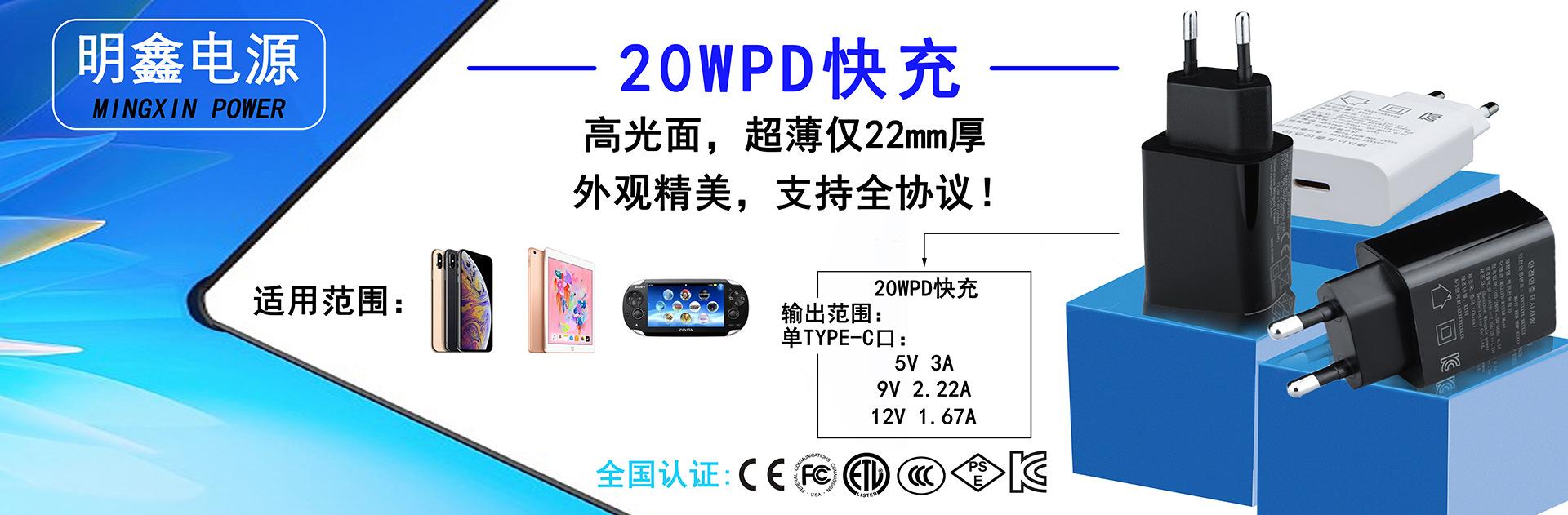 20WPD海報(bào)