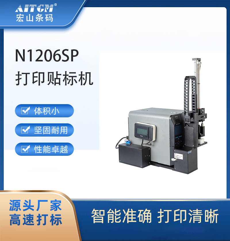 贴标签设备实时打印贴标机即时打印贴标在线打印贴标机械厂家