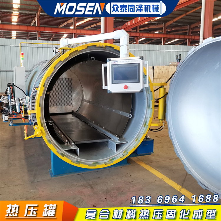 MOSEN加强碳化硅纤维材料高温固化罐陶瓷纤维真空定型设备热压罐