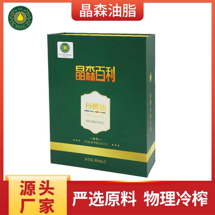 晶森油脂核桃油2瓶礼盒装企业员工福利礼品套装迅速发货