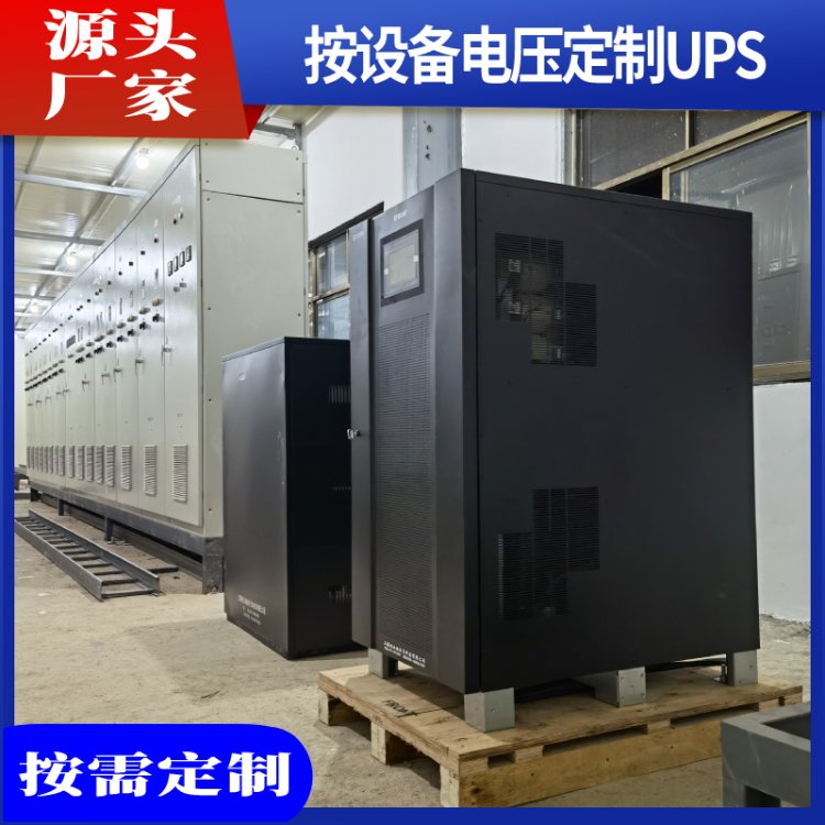 优比施ups稳压不间断电源工业10kva30分钟UPS不间断设备按需定制