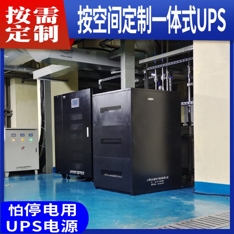 优比施ups应急电源40kva泵站工业级UPS不间断设备免费上门看现场