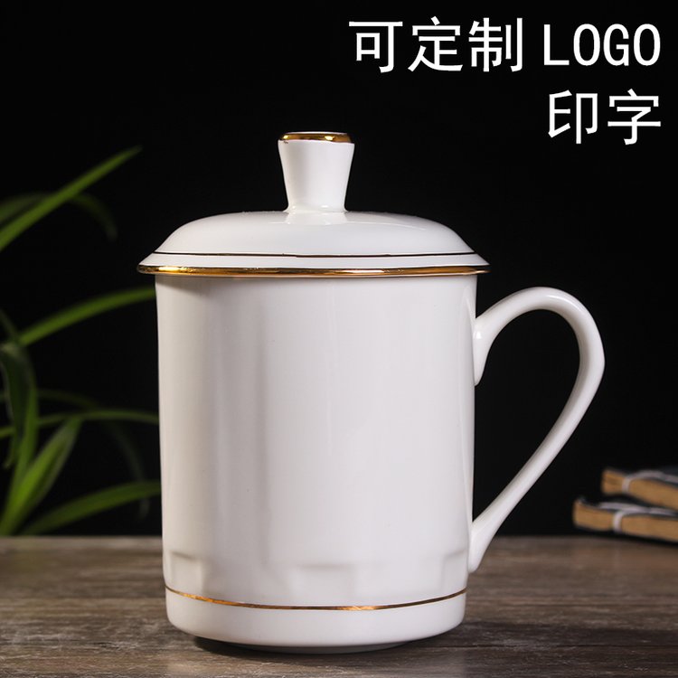 简约纯白描金会议杯办公杯可定制LOGO印字单位开会陶瓷杯子