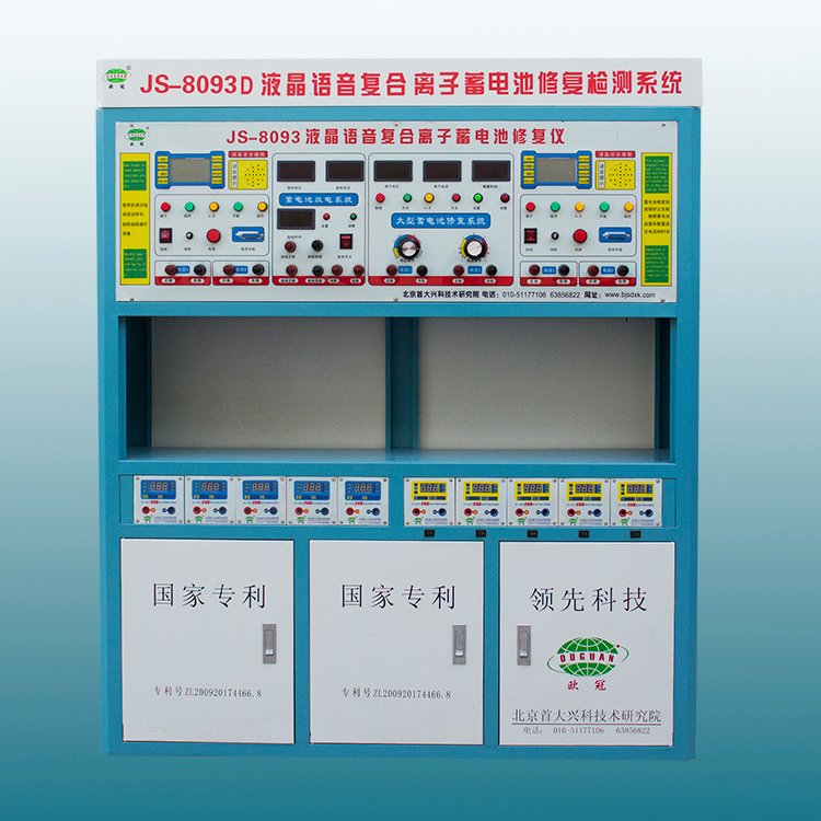 电动车电池修复设备铅酸蓄电瓶维修翻新机器教技术