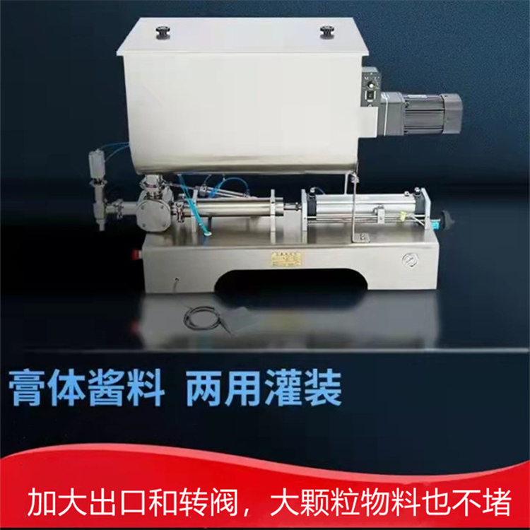 鼎冠U500型搅拌酱料灌装机卧式气动芝麻酱火锅底料灌装设备