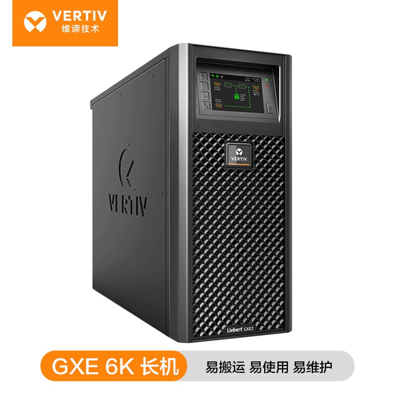 维谛技术UPS电源GXE-06k00TL1102C00GXE6KVA\/5.4KWups电源