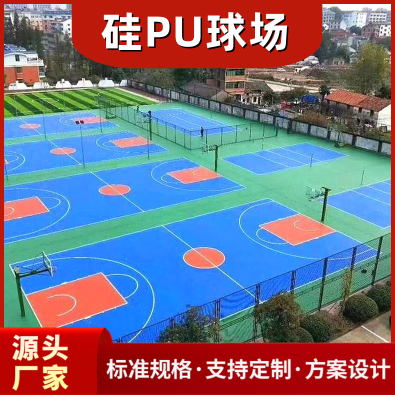 环保水性硅PU地坪漆篮球场pu塑胶材料厂全国施工