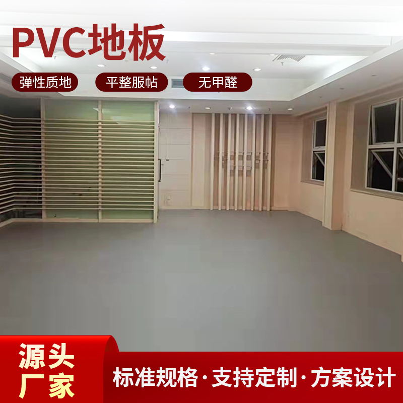 室内塑胶地板PVC材料耐磨防火防滑医院车间学校地胶供应