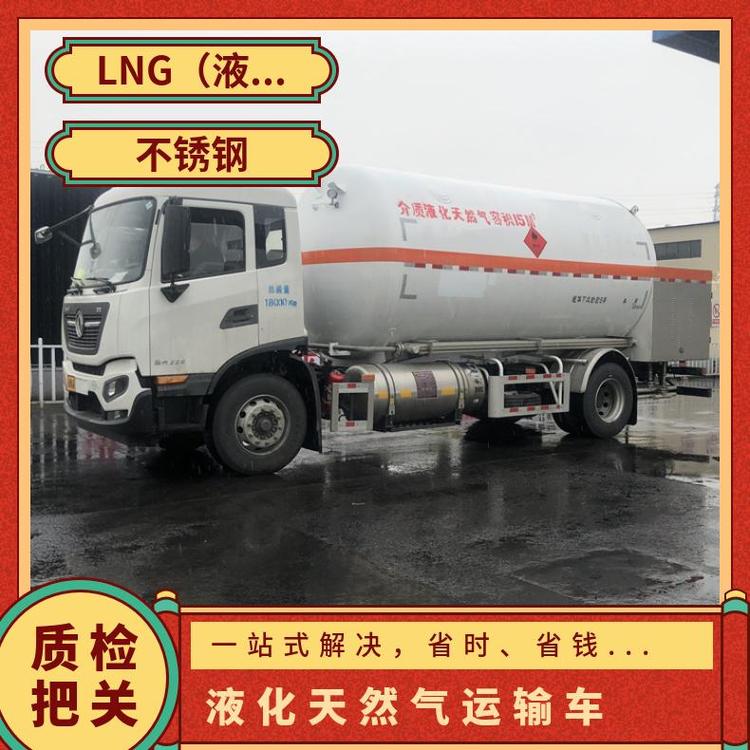 东风6吨不锈钢罐液化气流动加气车LNG（液化天然气）