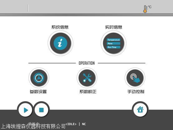 埃提森ATS-DSC-500X玻璃化温度测试仪差示扫描量热仪