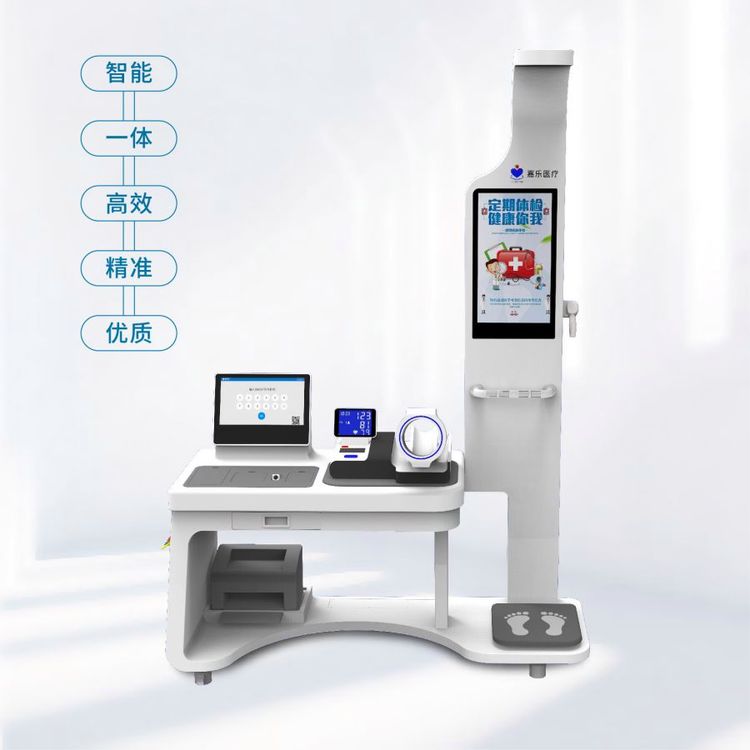 健康管理一体机全科智能体检一体机健康一体机厂家直供