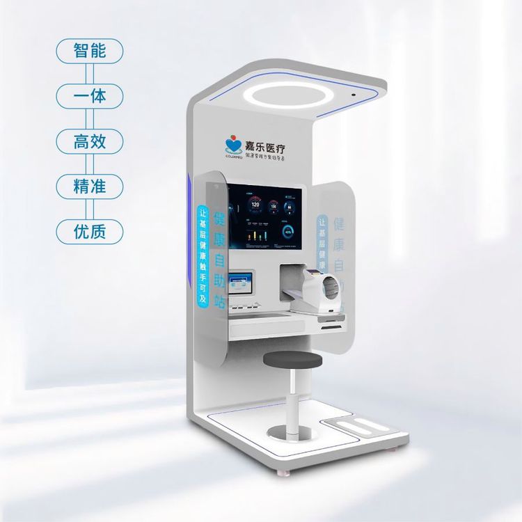 公共健康体检设备智能体检一体机多功能体检仪生理参数管理软件
