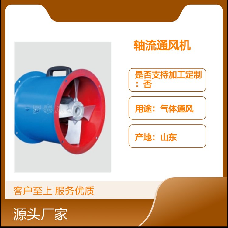 山东罗泰轴流通风机推送气体结构合理