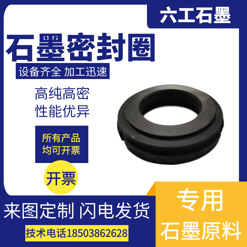 供应工业密封石墨耐高温定制石墨密封圈耐腐蚀性自密封环厂家定制