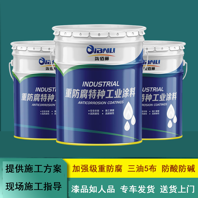 聚氯乙烯含氟萤丹涂料化肥厂造粒塔耐酸碱抗冲击重防腐面漆保质量