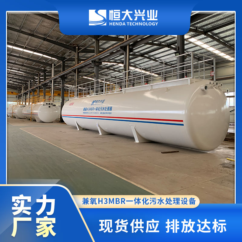 MBR一体化污水处理设备智能自动控制操作简便维护方便