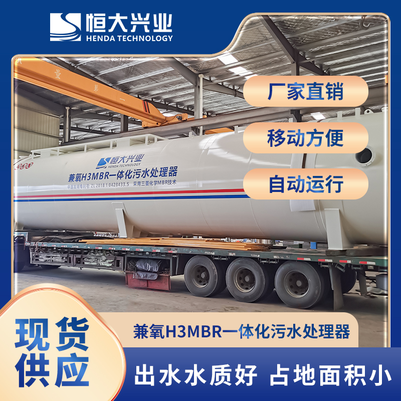 AO MBR一体化工业废水处理设备租赁工艺可定制全自动控制节省成本