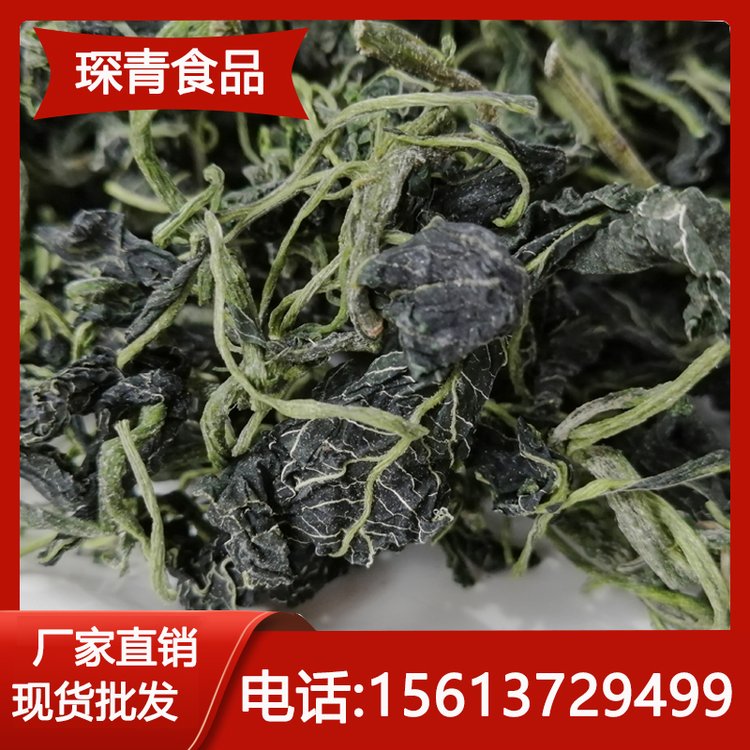 菜老蔫野苋菜农家干货野生绿苋菜野菜脱水干菜嫩尖饺子餐饮20斤起