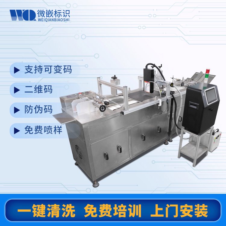 微嵌标识自动化可变数据UV喷码机医疗打码免费打样