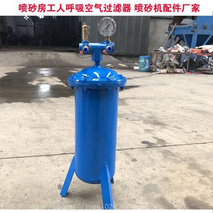 喷砂房用喷砂机配件打沙工人呼吸用空气过滤器油水分离净化器