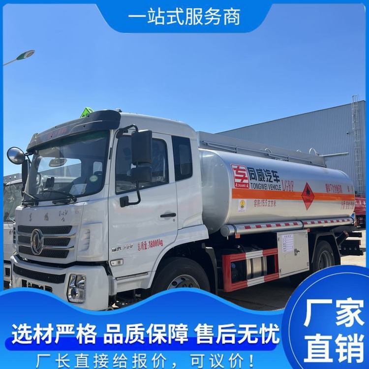 东风锦程10吨加油车15.5立方油罐车支持按揭包上牌可以送车上门