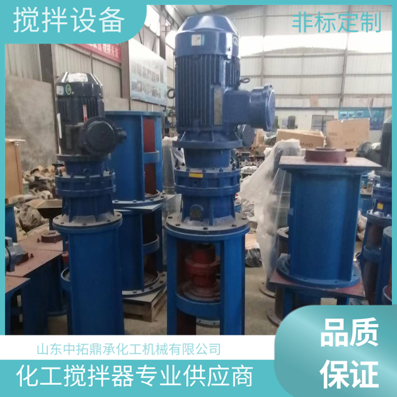 中拓鼎承溶碱罐搅拌器7.5KW316L立式搅拌设备不锈钢搅拌装置