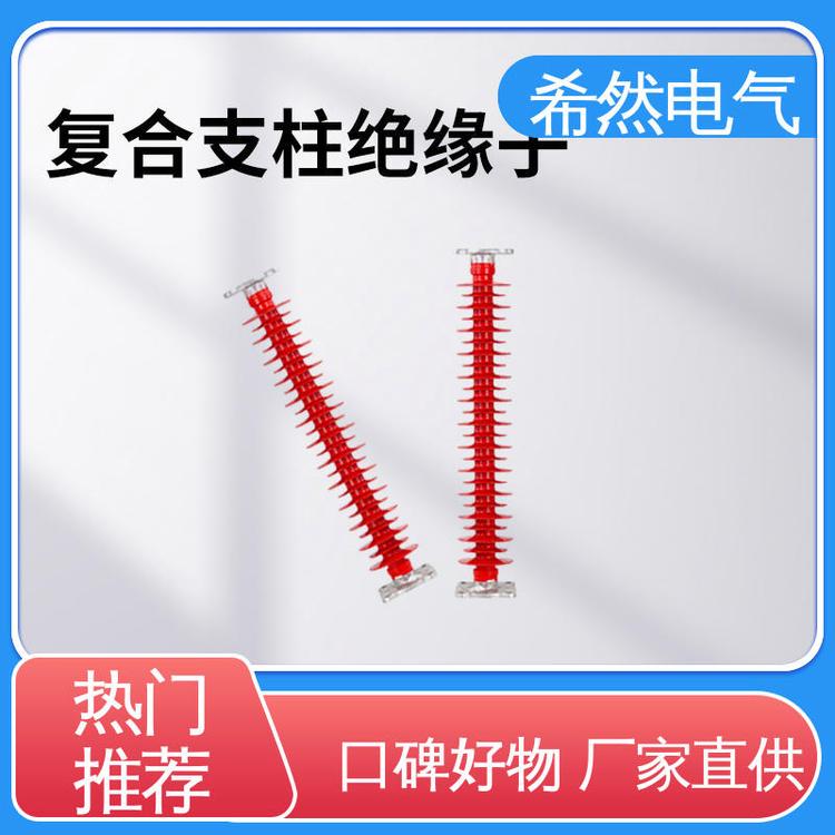 FZSW-126\/10G拆装简便复合绝缘子运行稳定希然电气