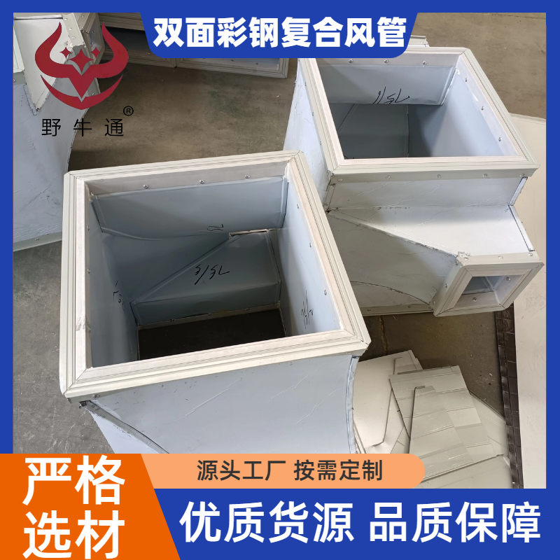 双面彩钢耐火复合风管精工制造玻纤风管抗压抗菌野牛通