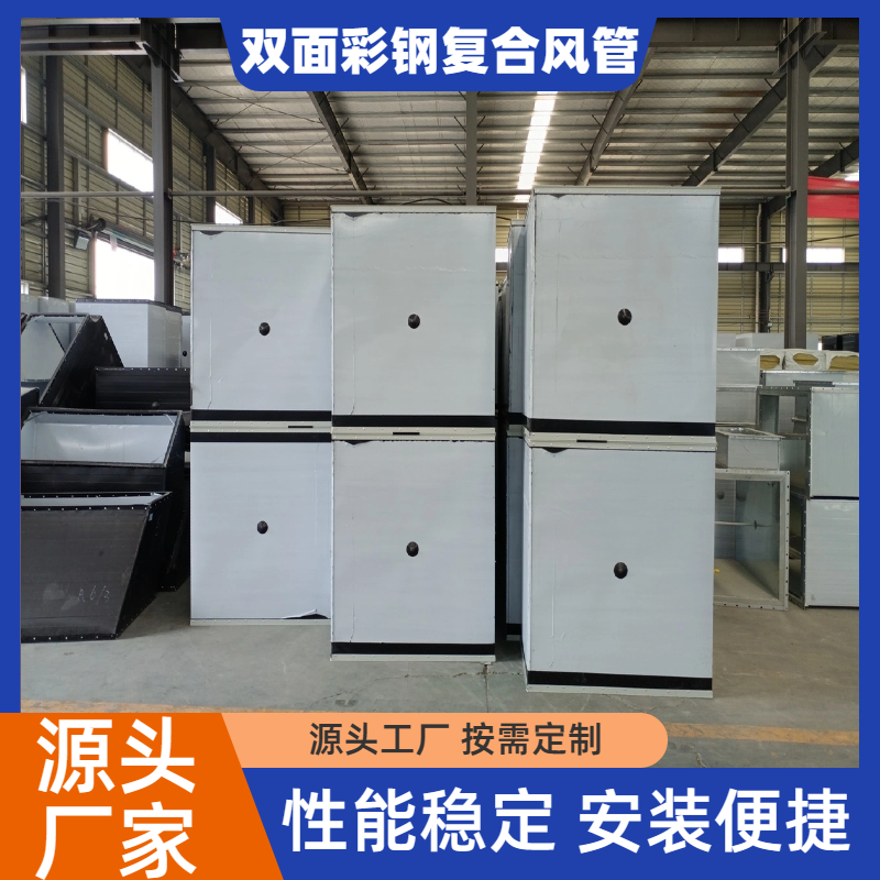 双面彩钢酚醛复合风管新型玻纤复合吸热隔音源头厂家支持定制