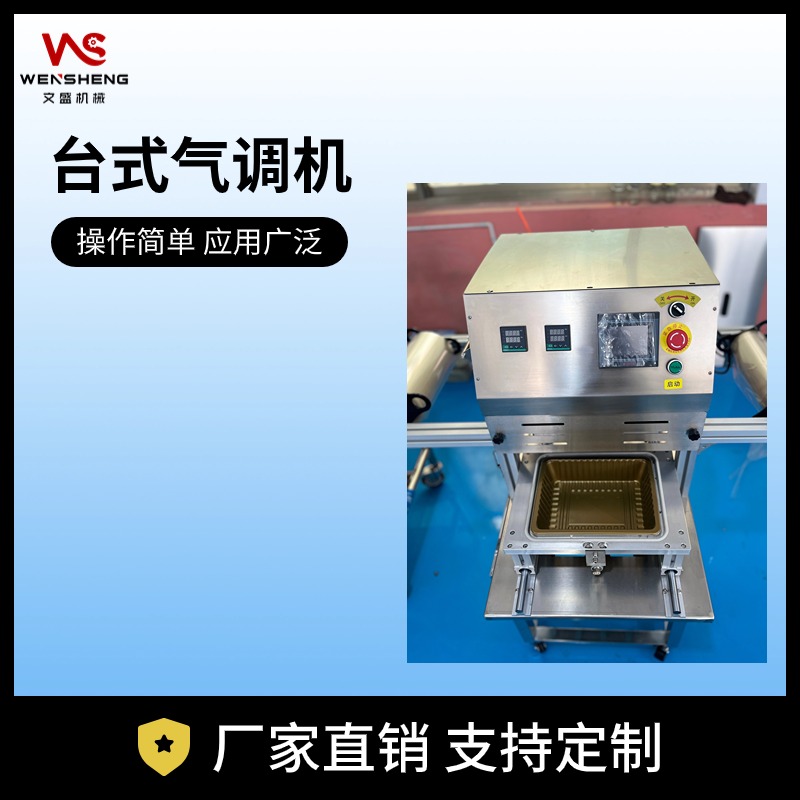 台式商用枸杞树莓橙子水果保鲜锁鲜盒气调包装机