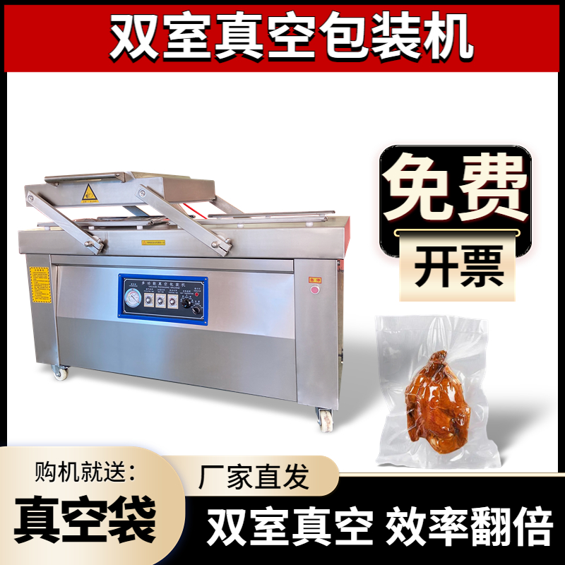 文盛600腊肉双室全自动真空包装设备连续式面皮真空包装机