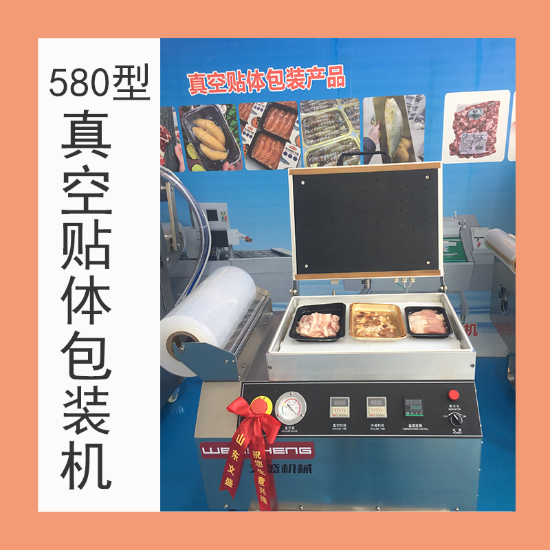 半自动水果包装机小型真空贴体商用保鲜机包装成型贴体机