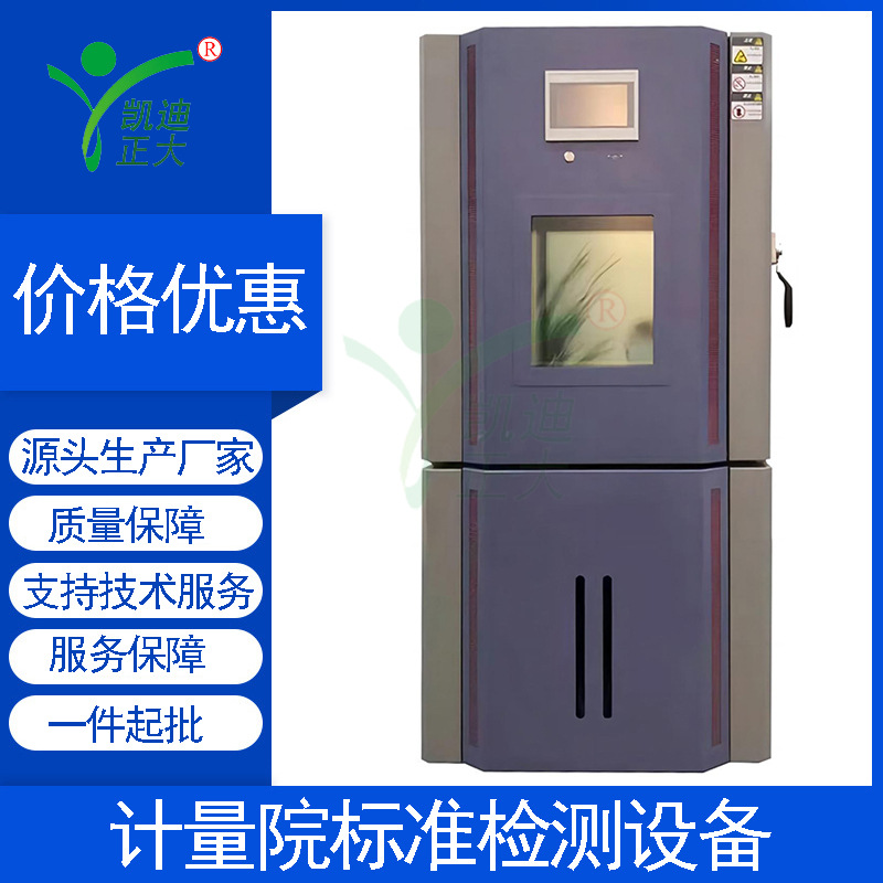 小型可程式恒温恒湿试验箱高低温实验箱高低温交变湿热实验箱