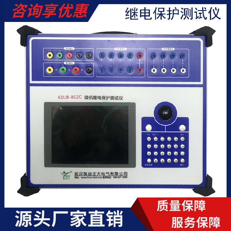 六相继电保护测试仪继电器成组保护校验仪微电脑继电保校验仪