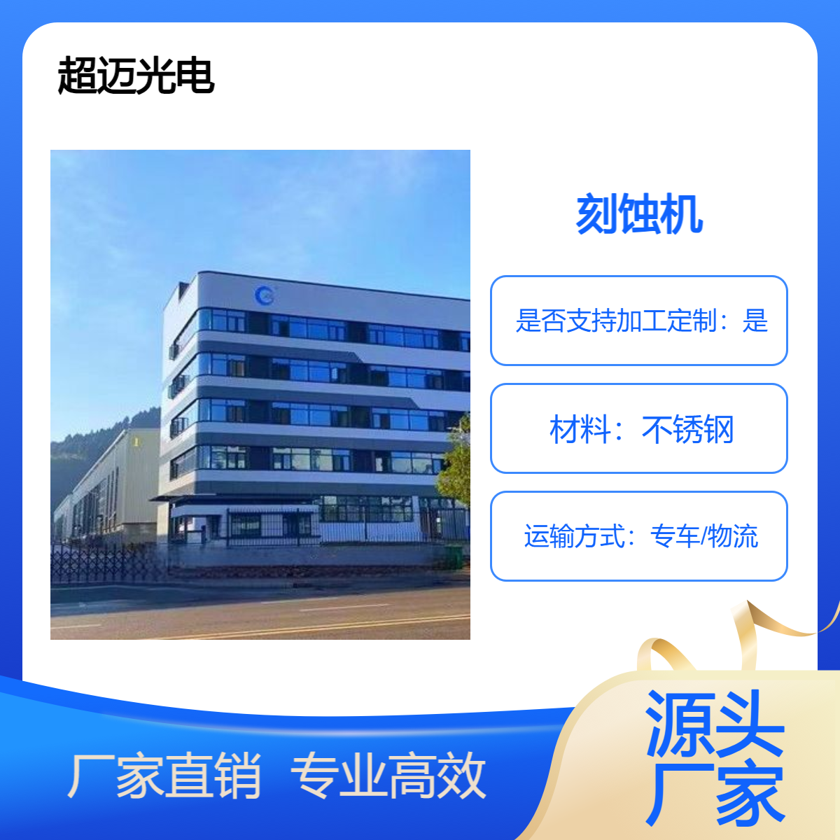 等离子刻蚀机免费设计打样资质齐全产品出库快11年工厂直营