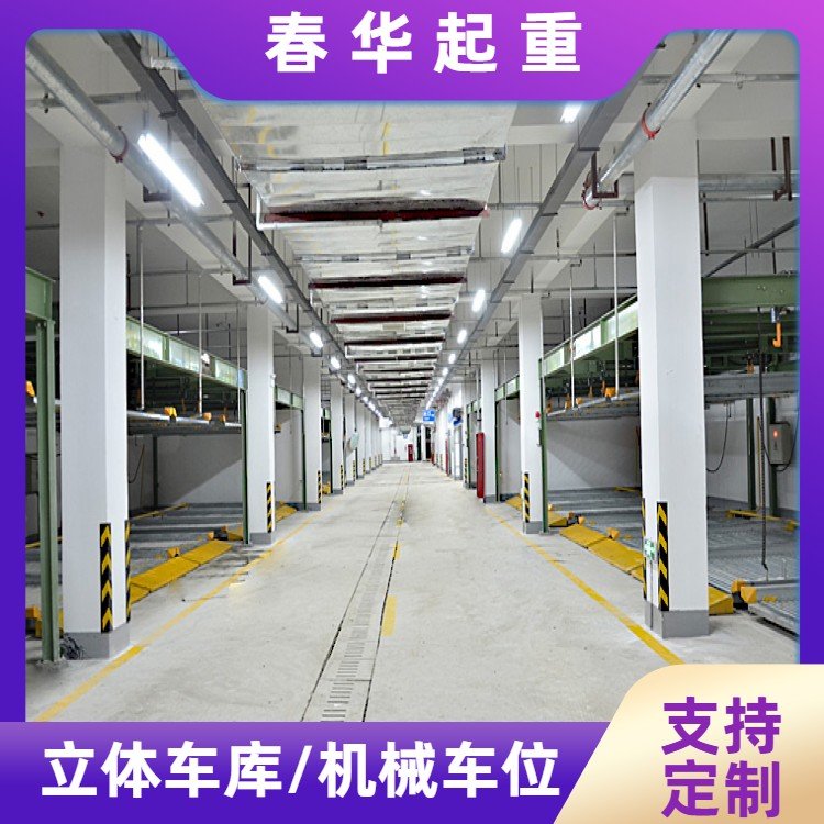 机械汽车位规划集成操作箱支持规划验收防盗有保障