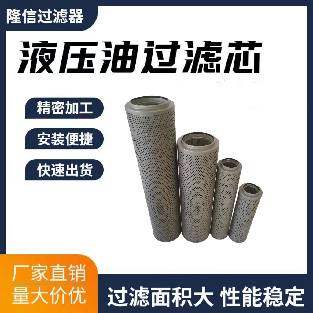 贺德克液压油滤芯0240R010BN4HC回油工程机械滤清器