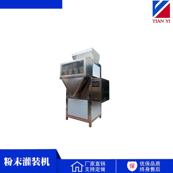 天亿包装手动定量大剂量片剂用颗粒4斗秤DGS型