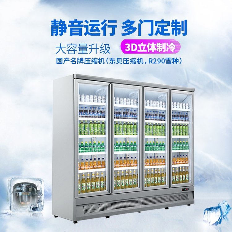 低能耗四门饮料展示柜冷柜水果保鲜柜超市饮料柜全国联保