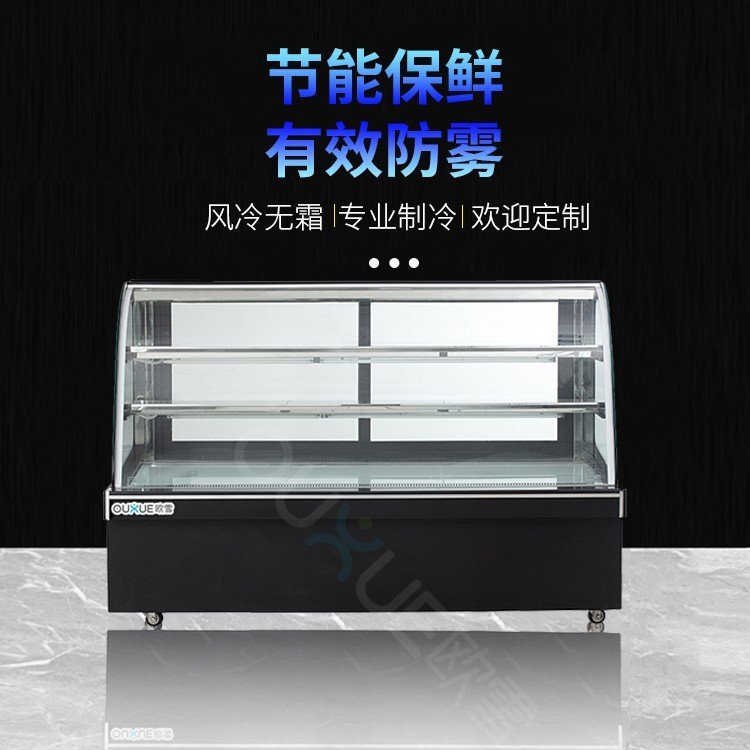 蛋糕冷藏展示柜直售050卧式甜品冷柜A款(单弧度)冷冻柜生产厂家